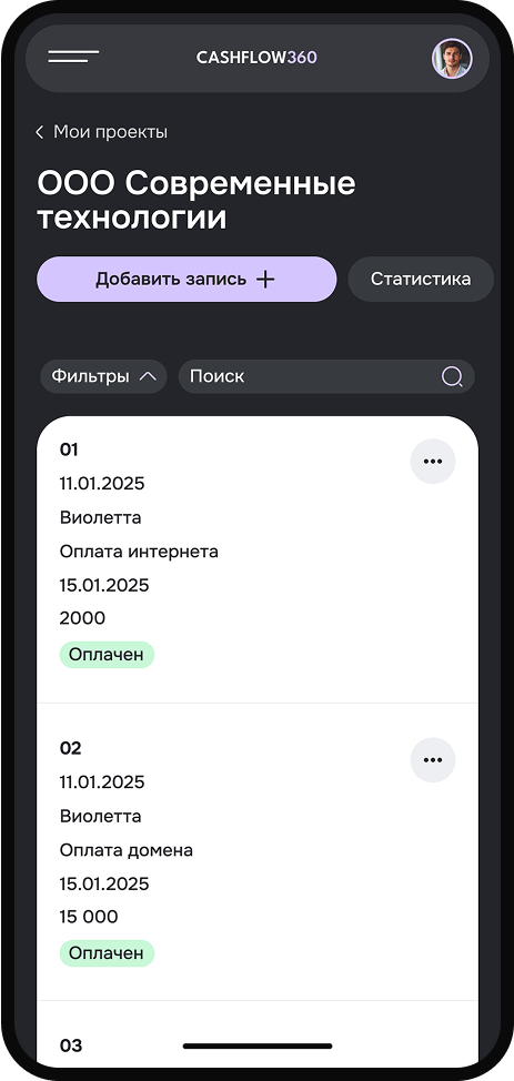 Мобильная версия Cashflow360